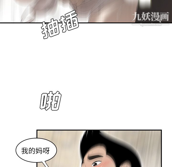 性愛百分百第39話