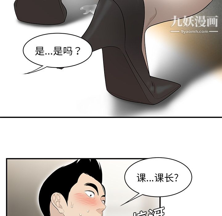 性爱百分百第39话