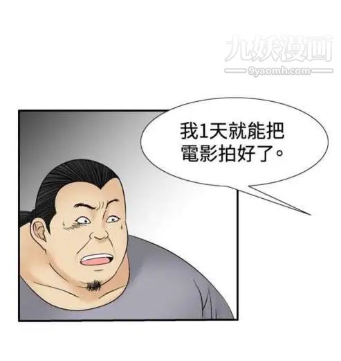 奇怪的導演第41話-夢