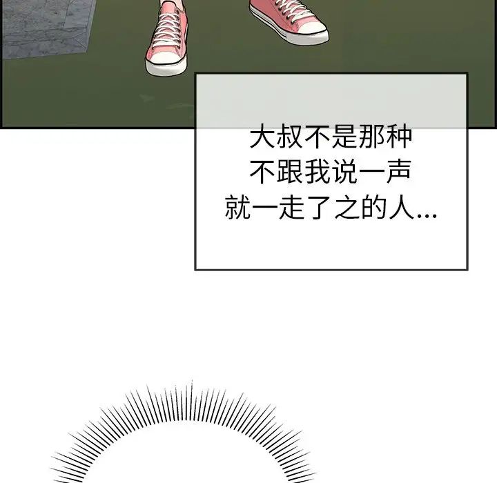 致命的你第101话