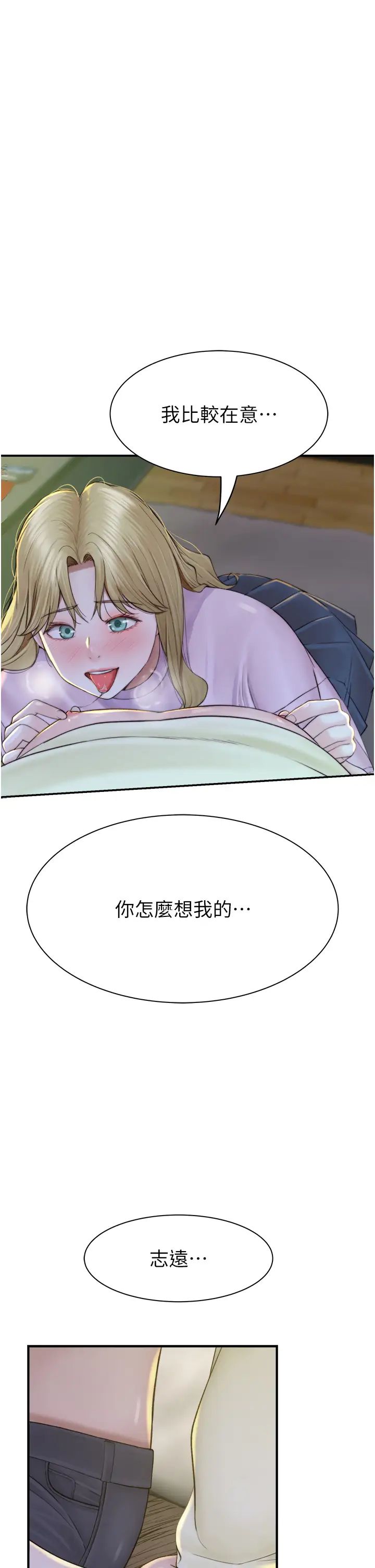 继母的香味第27话-在漫画店包厢尽情纵慾
