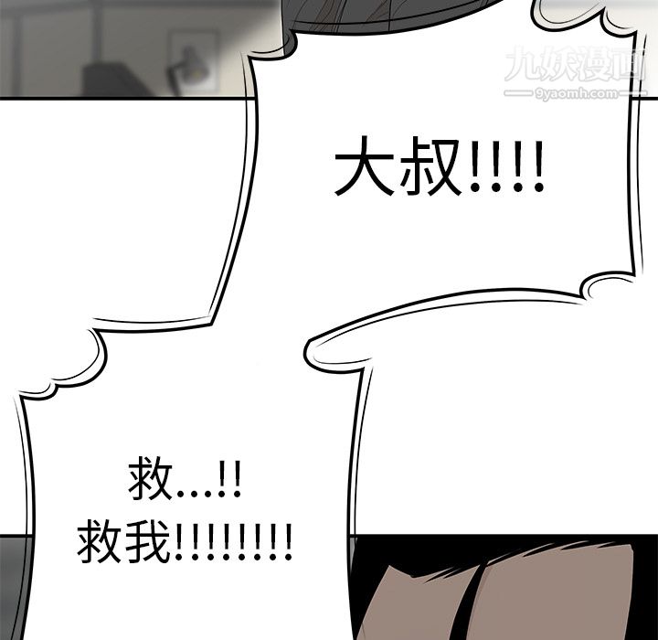 性愛百分百第39話