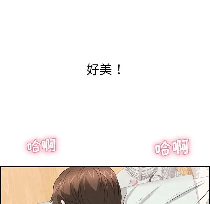 致命的你第101話