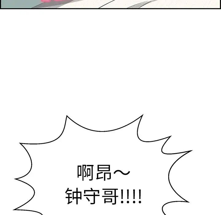 《致命的你》第101话
