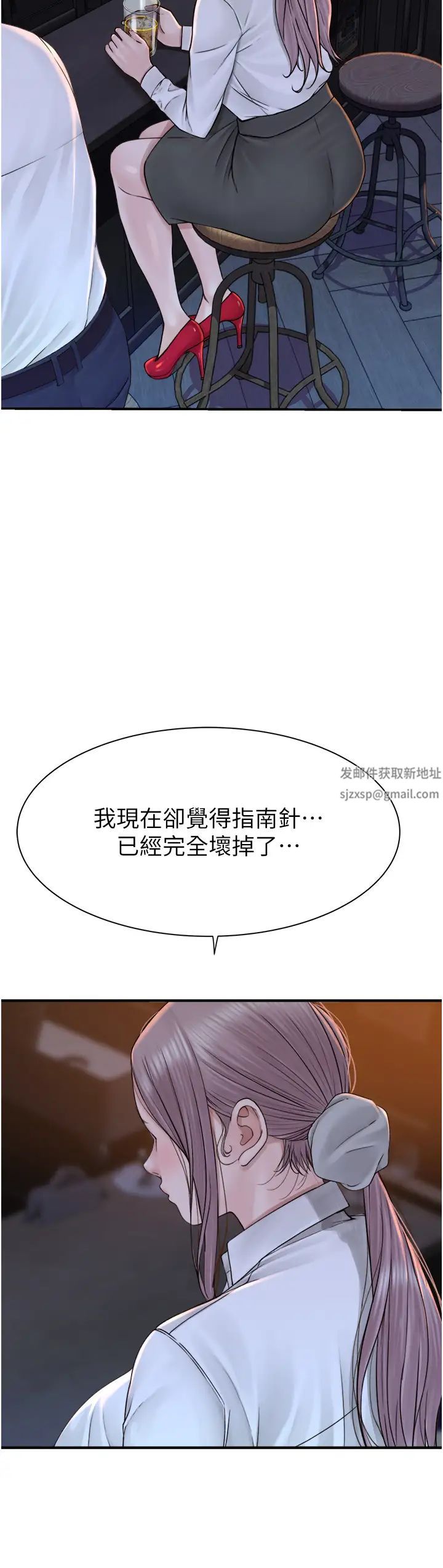 继母的香味第27话-在漫画店包厢尽情纵慾