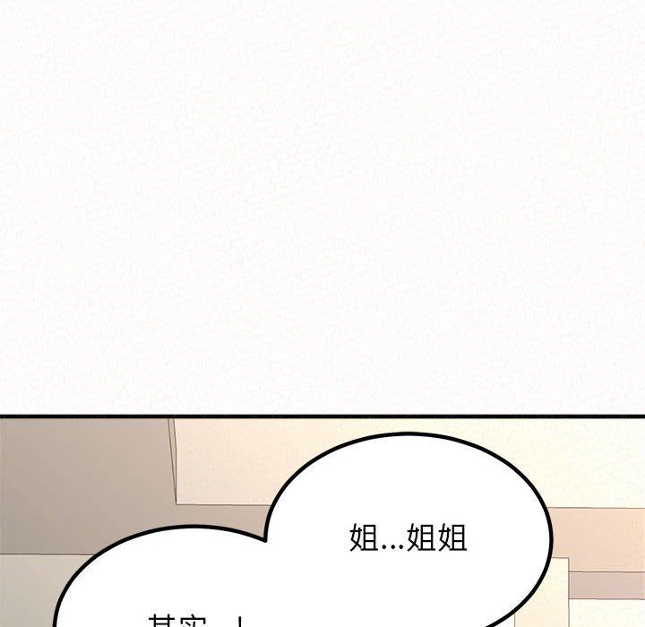 懵懂男生的戀愛史第11話