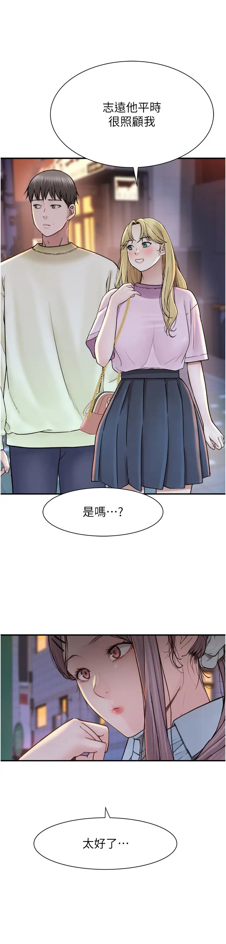 继母的香味第27话-在漫画店包厢尽情纵慾
