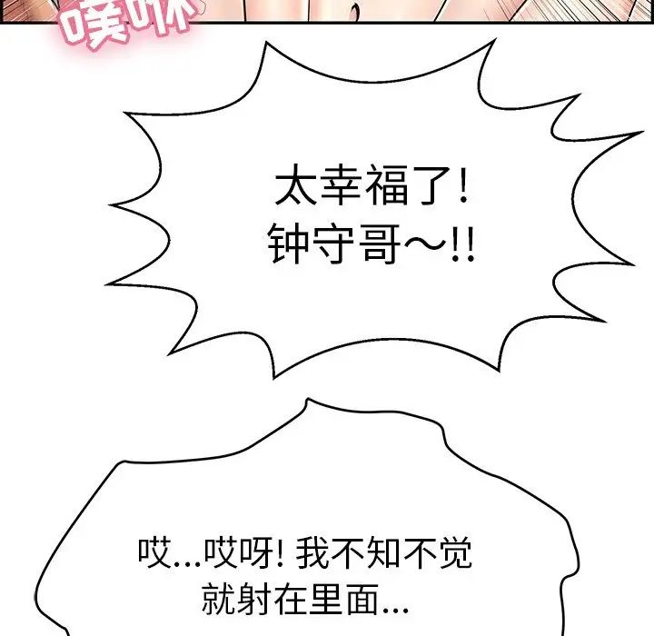 致命的你第101话
