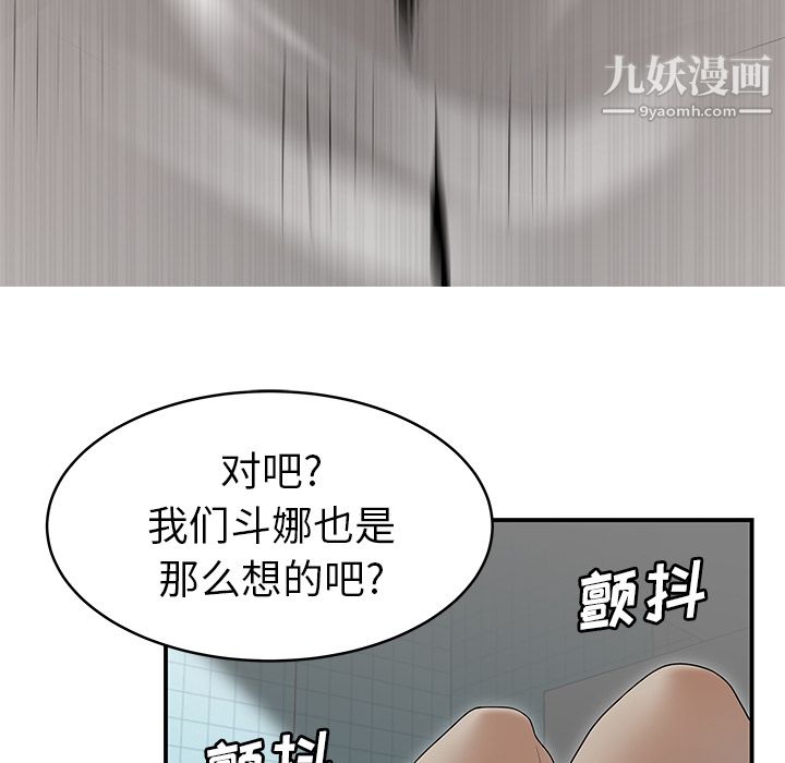 性爱百分百第40话