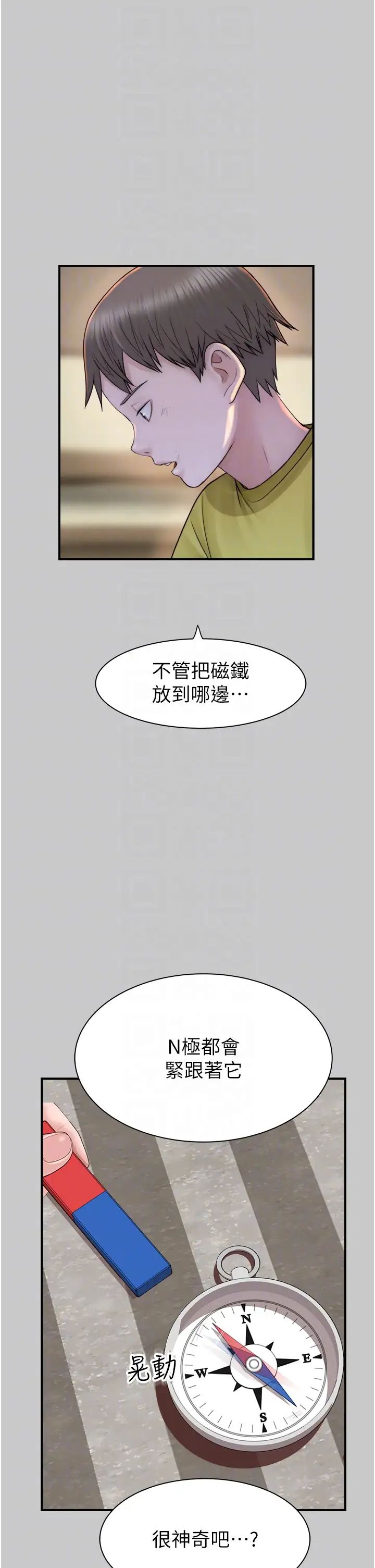 继母的香味第28话-可不可以…让我拥有妳?