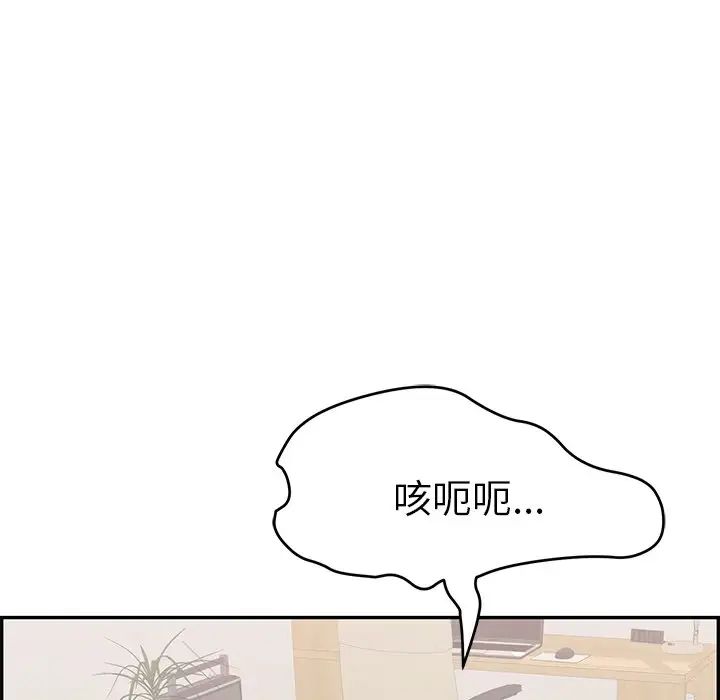 致命的你第102話