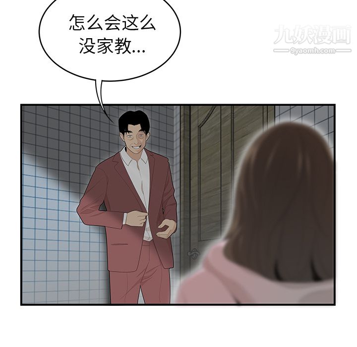 性愛百分百第40話