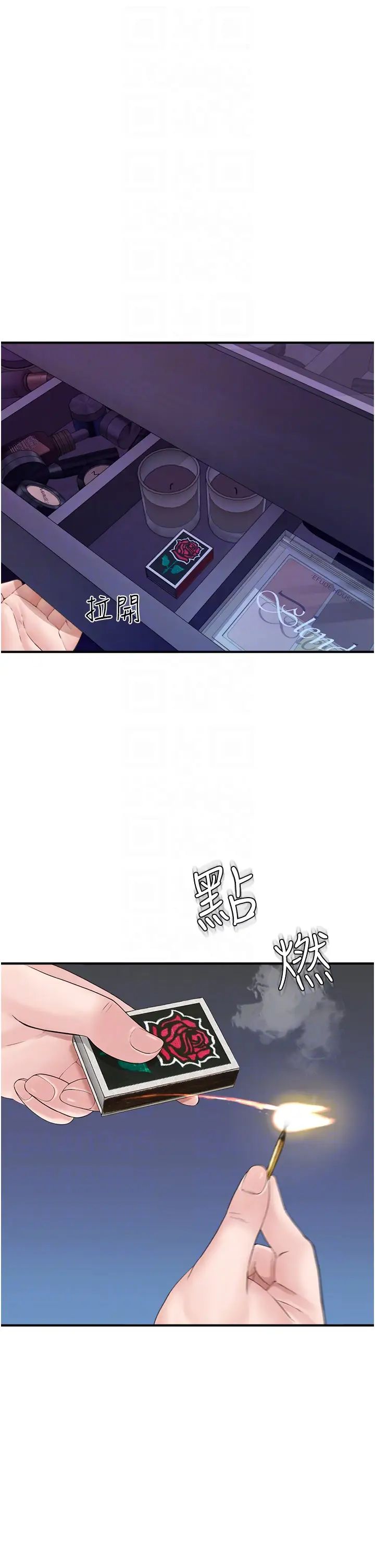 繼母的香味第28話-可不可以…讓我擁有妳?