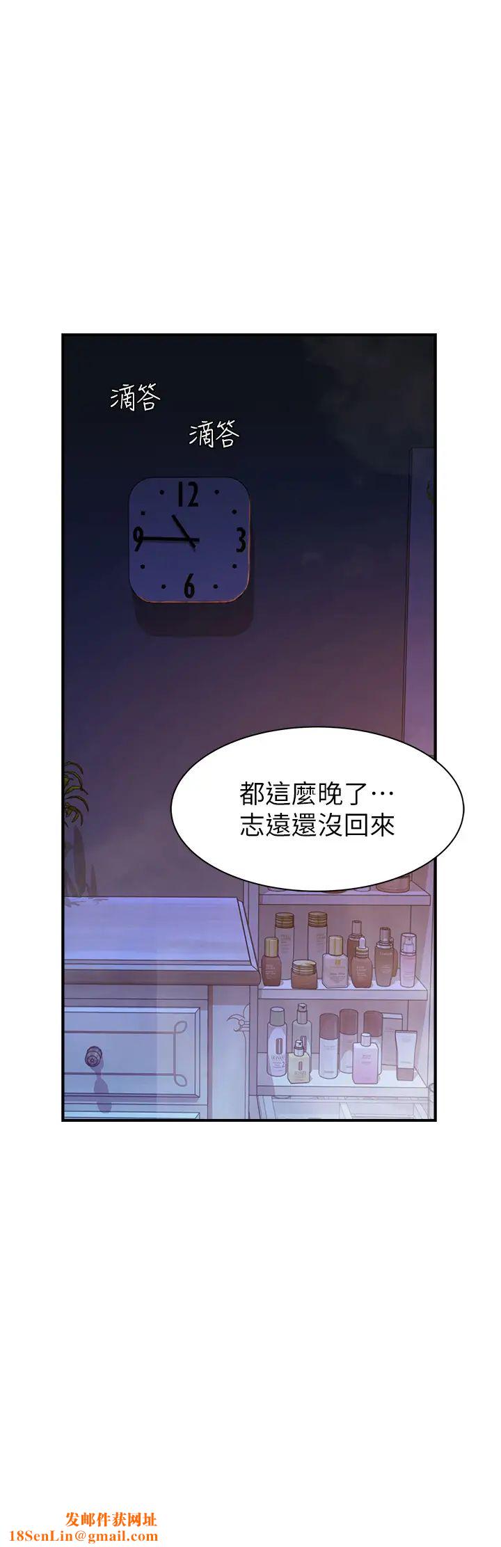 继母的香味第28话-可不可以…让我拥有妳?