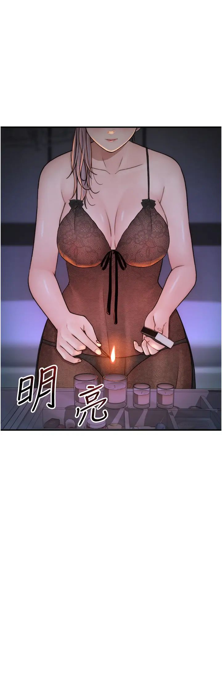 繼母的香味第28話-可不可以…讓我擁有妳?