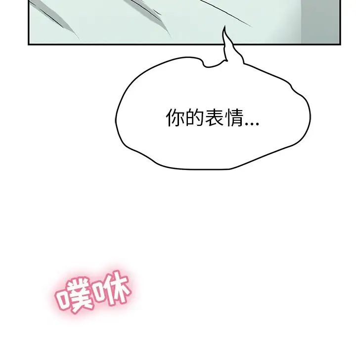致命的你第102話