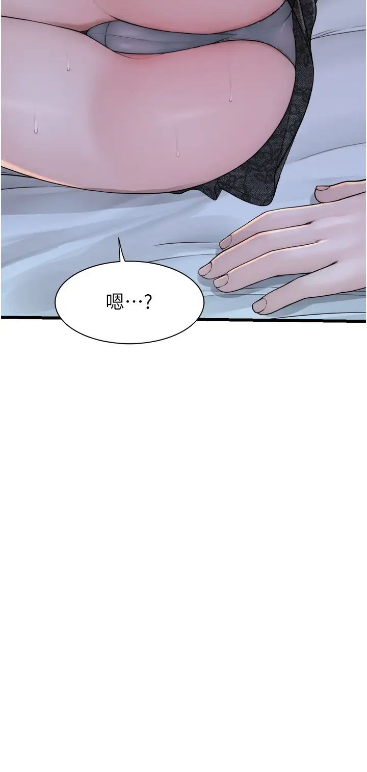 繼母的香味第28話-可不可以…讓我擁有妳?