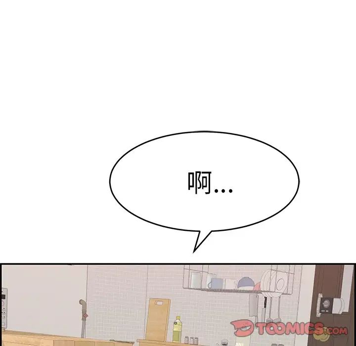 《致命的你》第102话