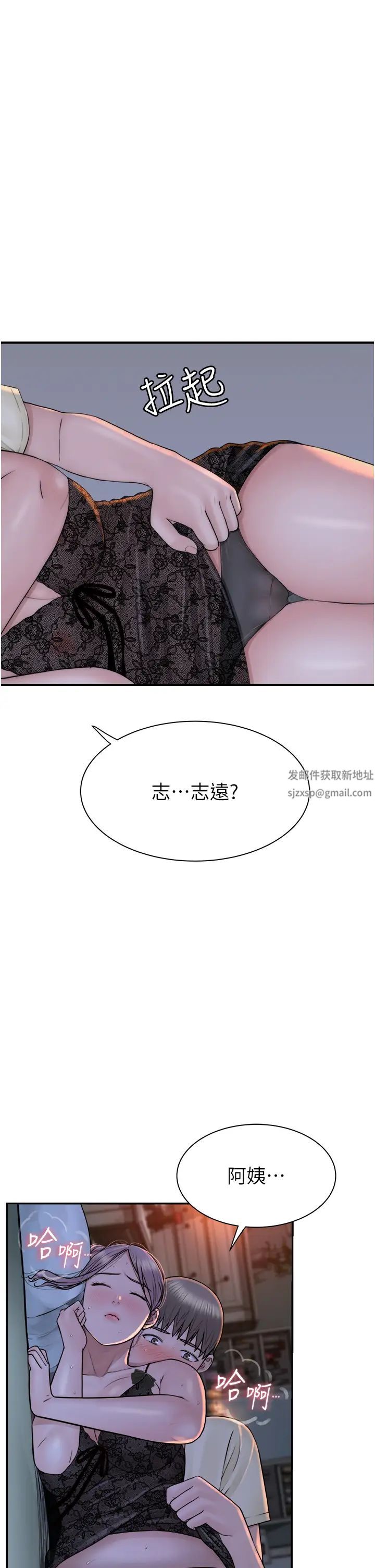 继母的香味第28话-可不可以…让我拥有妳?