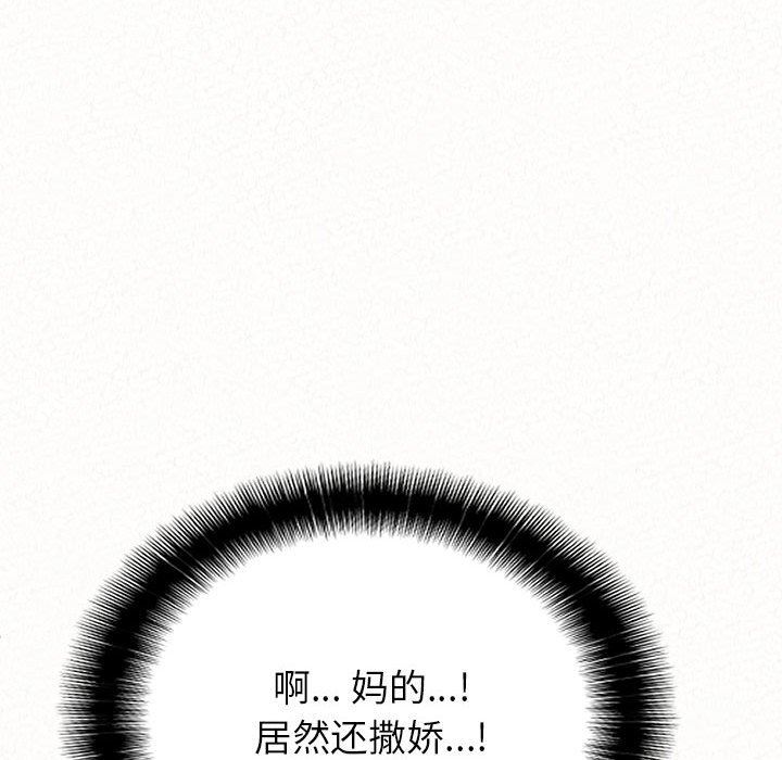 懵懂男生的恋爱史第11话