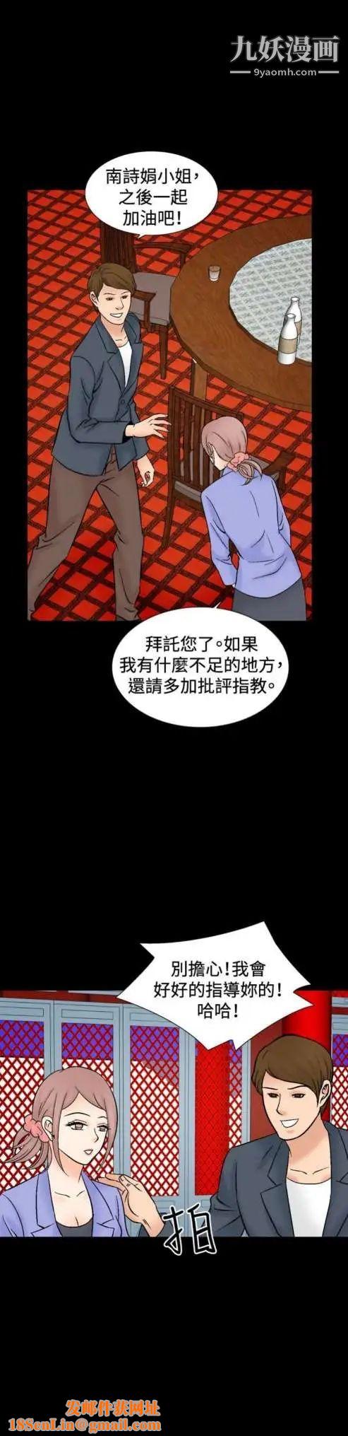 奇怪的导演第43话-梦