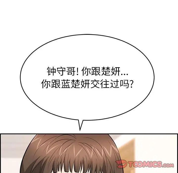 致命的你第102话