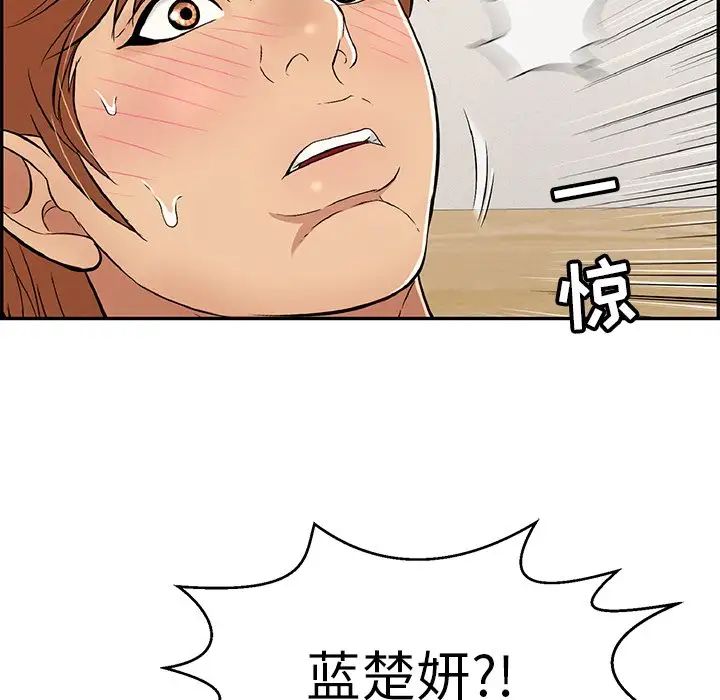 致命的你第102話