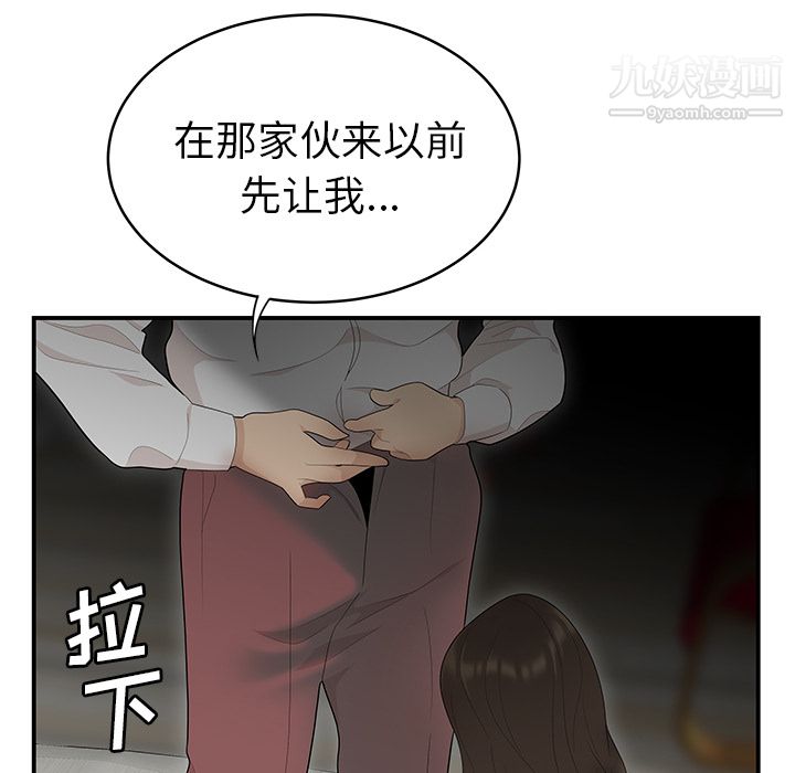 性愛百分百第40話