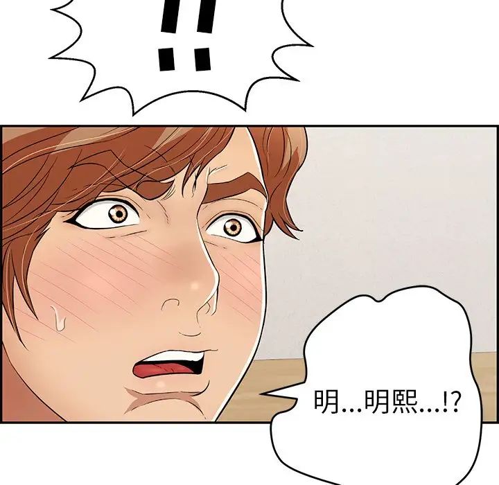 致命的你第102话