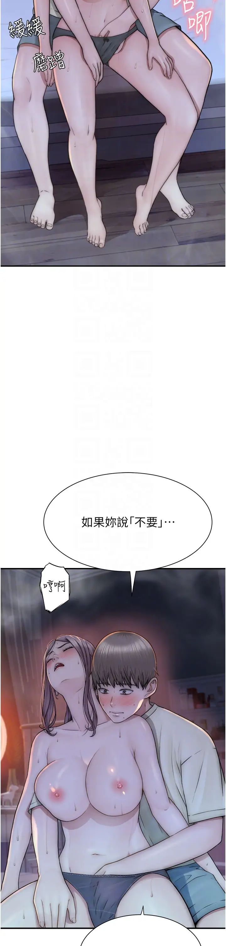 继母的香味第29话-突破阿姨最后一道防线