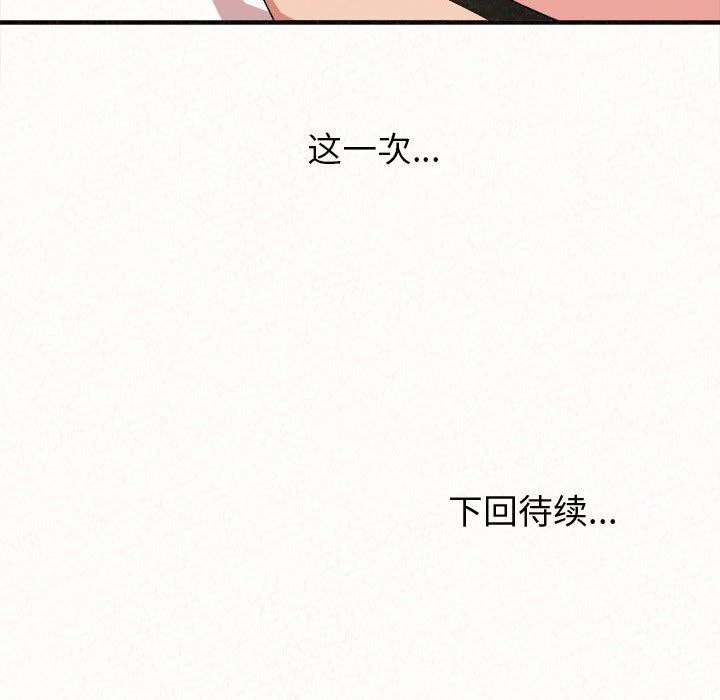 懵懂男生的恋爱史第11话