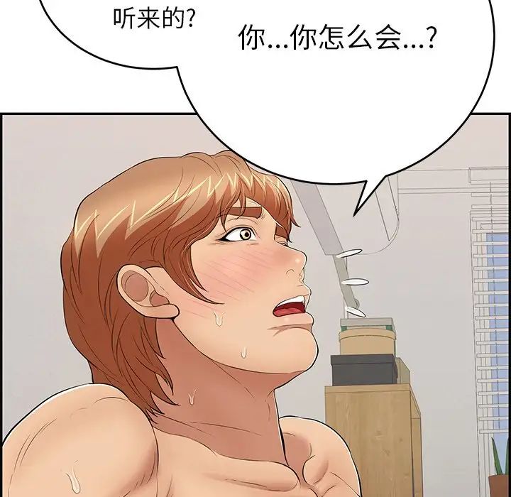 致命的你第102话