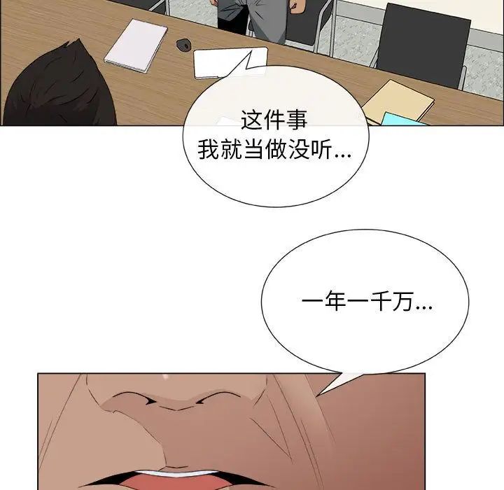 漂亮姊姊第13话