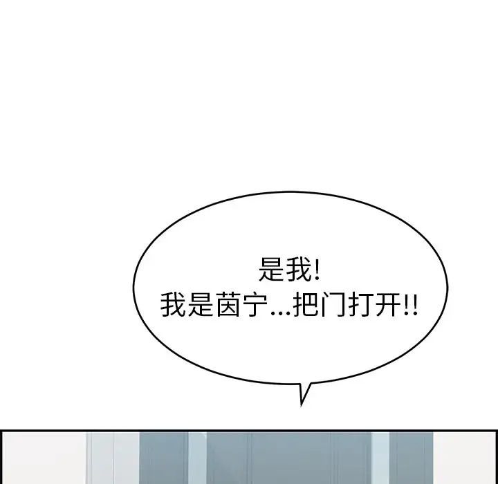 致命的你第102话