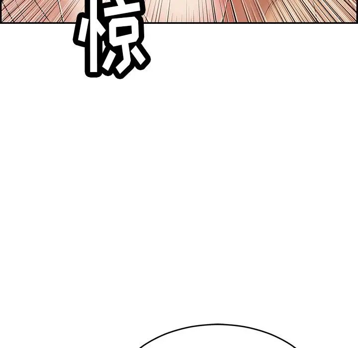 致命的你第102话