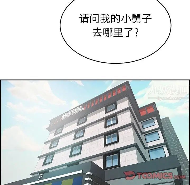 致命的你第102话