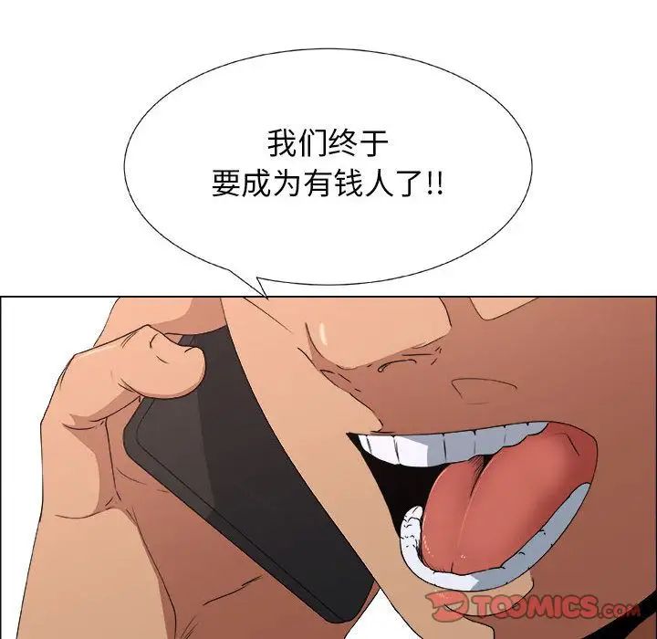 漂亮姊姊第14话