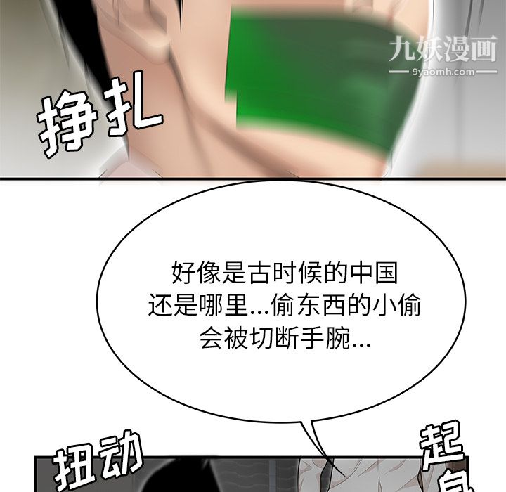 性爱百分百第41话