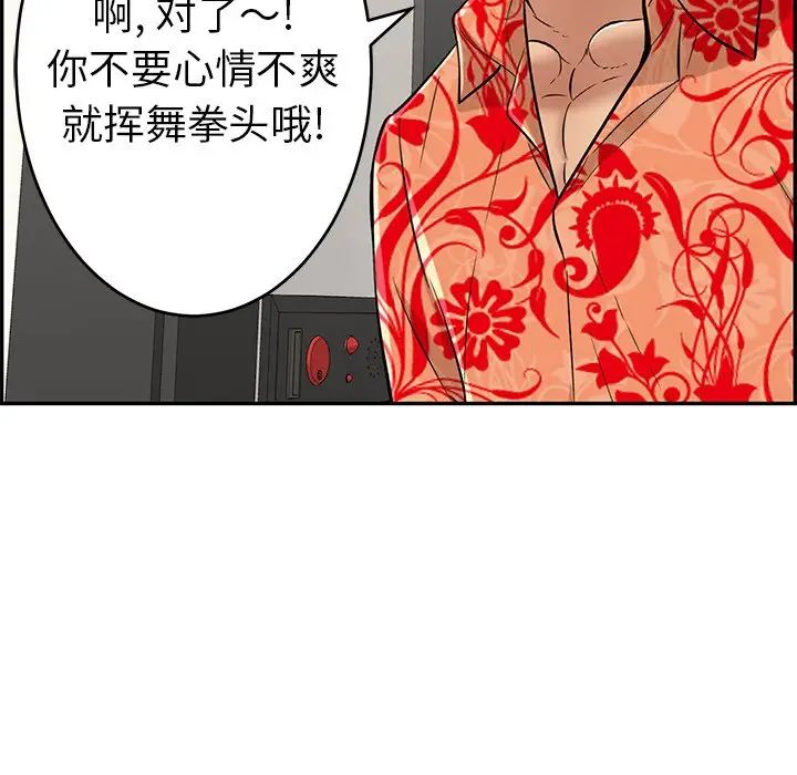致命的你第102话