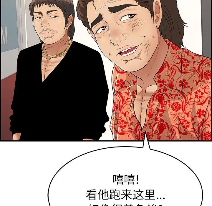 致命的你第102话