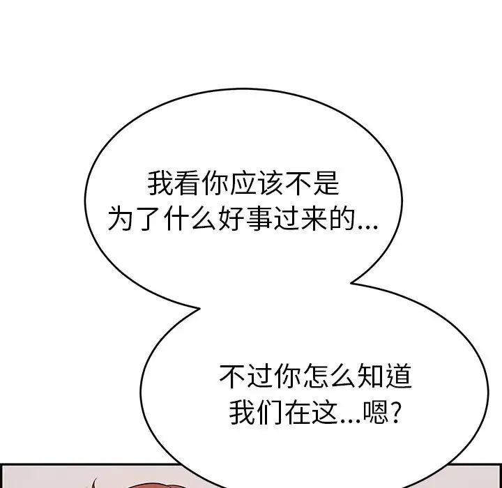 致命的你第102话
