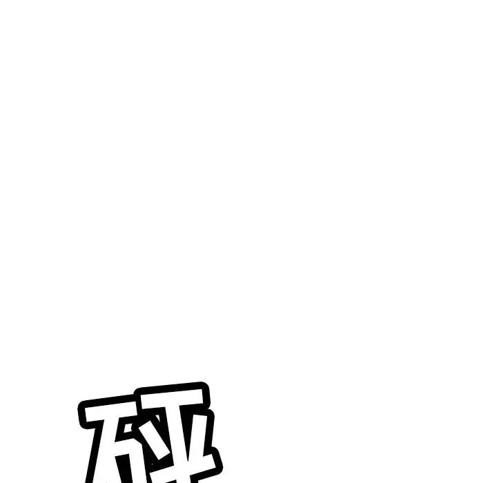 致命的你第102話
