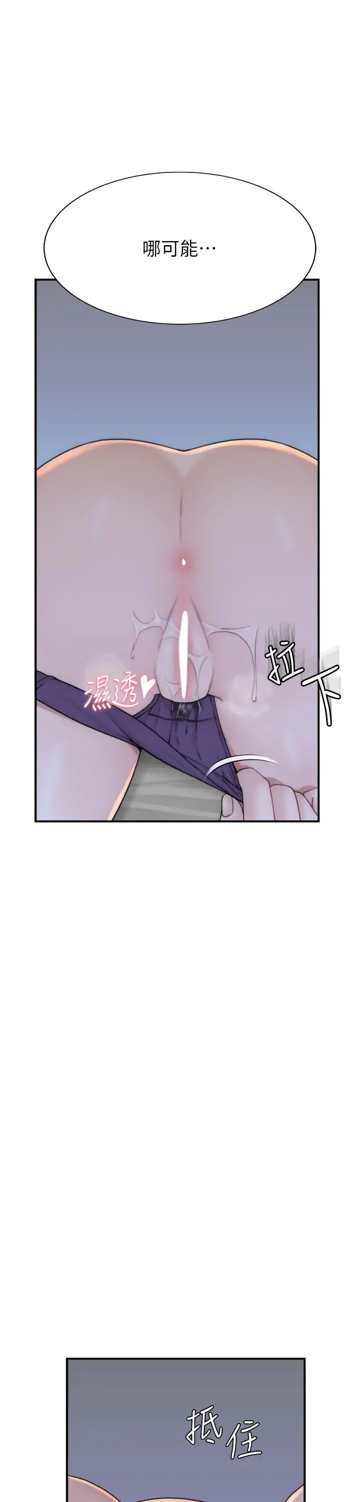 繼母的香味第31話-我們…不能接吻…
