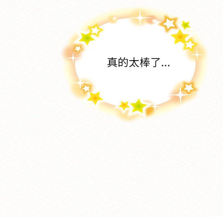 懵懂男生的戀愛史第12話
