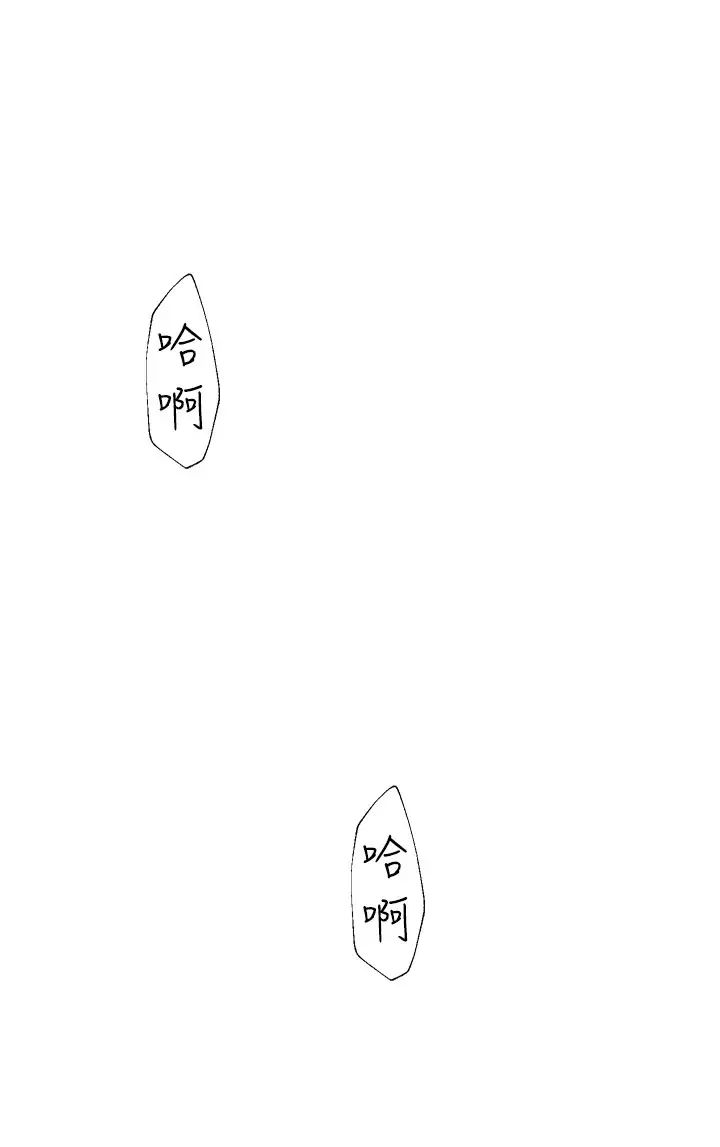 继母的香味第31话-我们…不能接吻…