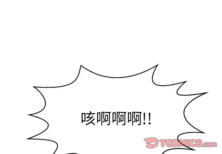致命的你第103话