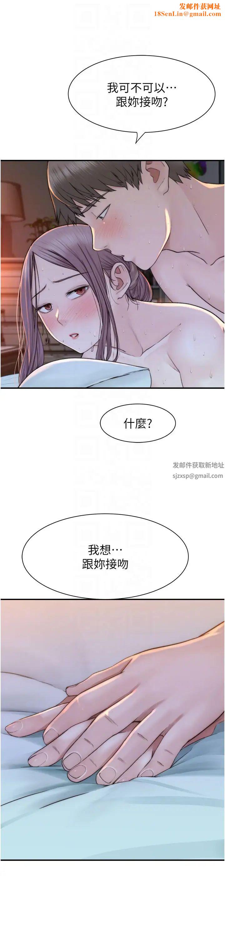 继母的香味第31话-我们…不能接吻…