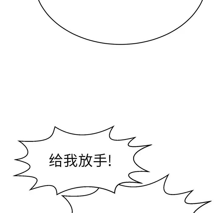 致命的你第103话