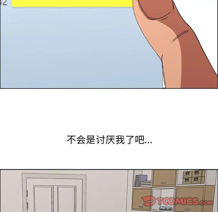 漂亮姊姊第14话