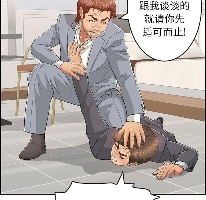 致命的你第103话